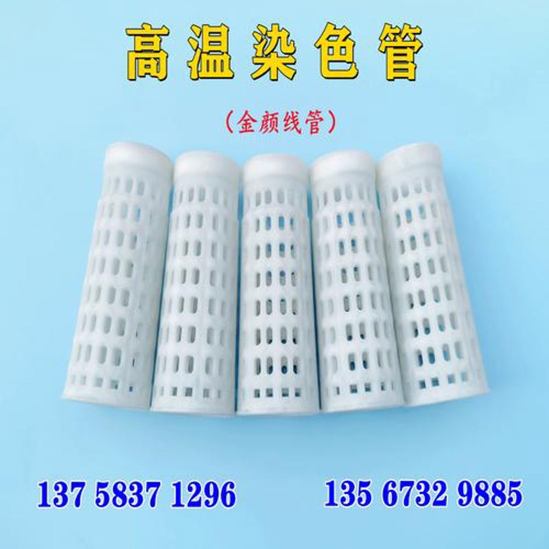 纺机配件