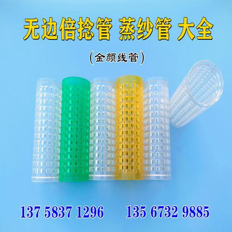 纱管